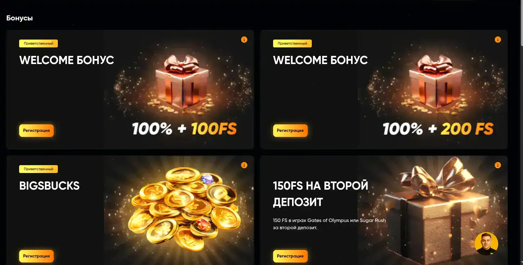 Нью Ретро казино бонусы и фриспины 2026
